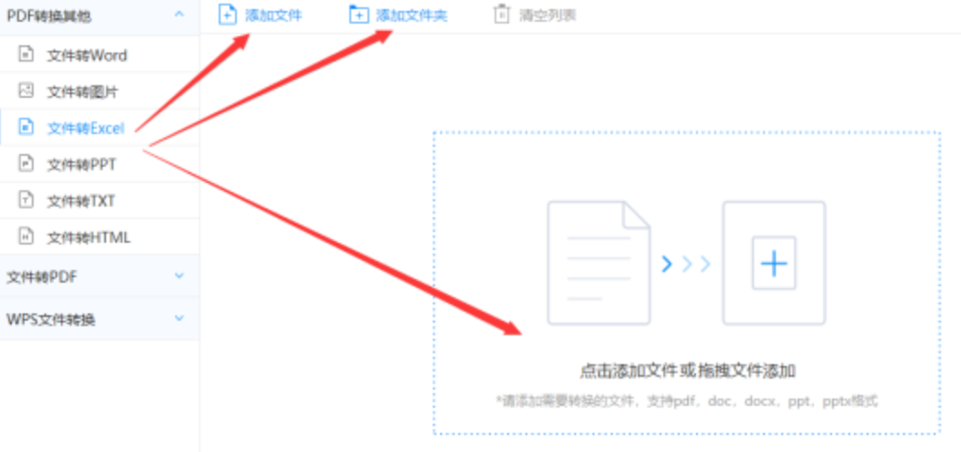 m6 米乐官网使用讲解 - 选择文件格式